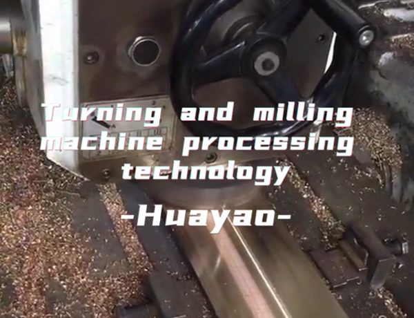 Turning and milling machine processing technology